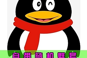 QQ号购买 qq号批发 QQ太阳号出售10位号码6-8年Q龄20-24级(65元/个 10个起售)