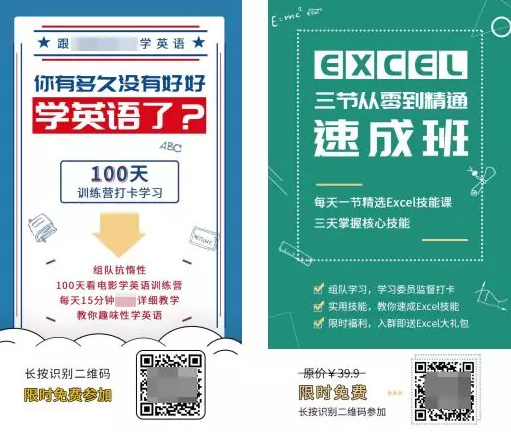 微信群裂变海报裂变赚插图2