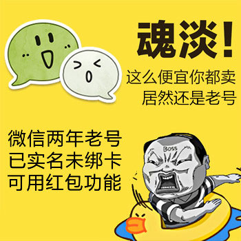 专业提供高质量全新微信号|包首登图