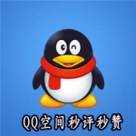 动态秒评秒赞助手 批量QQ空间助手