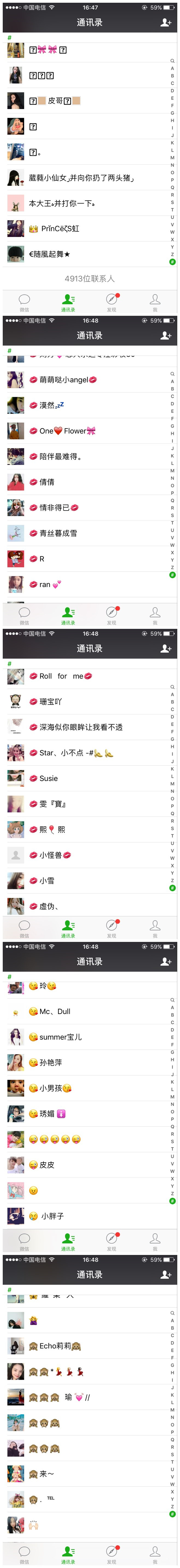 出售微信营销大号全纯女性好友带圈图