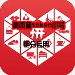 拼多多token号购买 跑分专用拼多多账号出售-深圳广州地址真实头像降低风控（45元/个 3个起售）