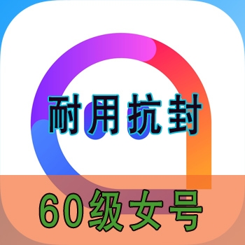 陌陌等级号购买出售交易图