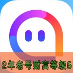 财富等级5级陌陌号出售 已实名2年陌陌老男号购买-稳定抗封