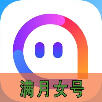 满月实名陌陌女号在线自助购买图