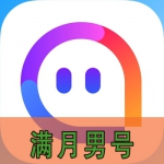 财富等级5级陌陌账号在线出售 实名陌陌号购买 已实名陌陌男号批发