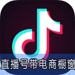 抖音直播号出售-已开通电商橱窗直登安全稳定已实名一切功能正常