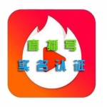 已实名火山小视频直播号出售 已开通直播权限山小视频购买-认证安全直登稳定