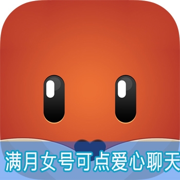 出售探探女号高回复图