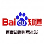 高等级百度知道账号批发 百度知道6级7级8级账号购买 百度知道在线自助购买手推效果好（70元/个 2个起售）