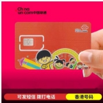 出售香港移动万众99面值电话卡