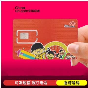 香港移动万众99面值电话卡插图