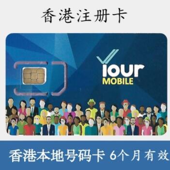 香港 Your 卡插图