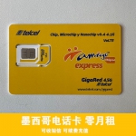 出售墨西哥电话卡 注册卡 有效期6个月 一年有效期