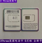 出售英国电话卡 three卡 6个月有效