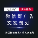 微信群广告|微信群广告代发|微信群大号直发|微信群代发广告|彩票棋牌菠菜游戏黑五类产品