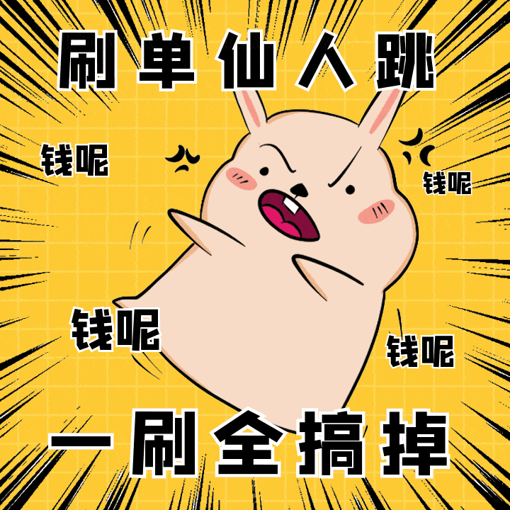 最新版本【刷单仙人跳源码】刷单仙人跳全套源码程序 刷单仙人跳，一刷全搞掉！