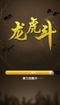龙虎斗房卡游戏H5棋牌游戏