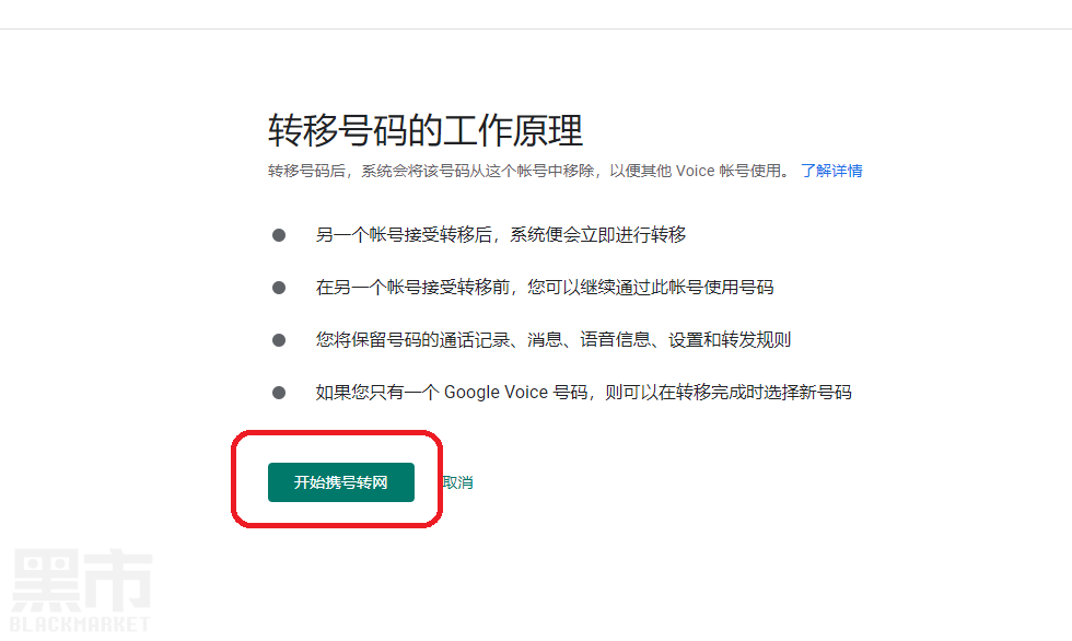 长期零售批发Google voice号码图3