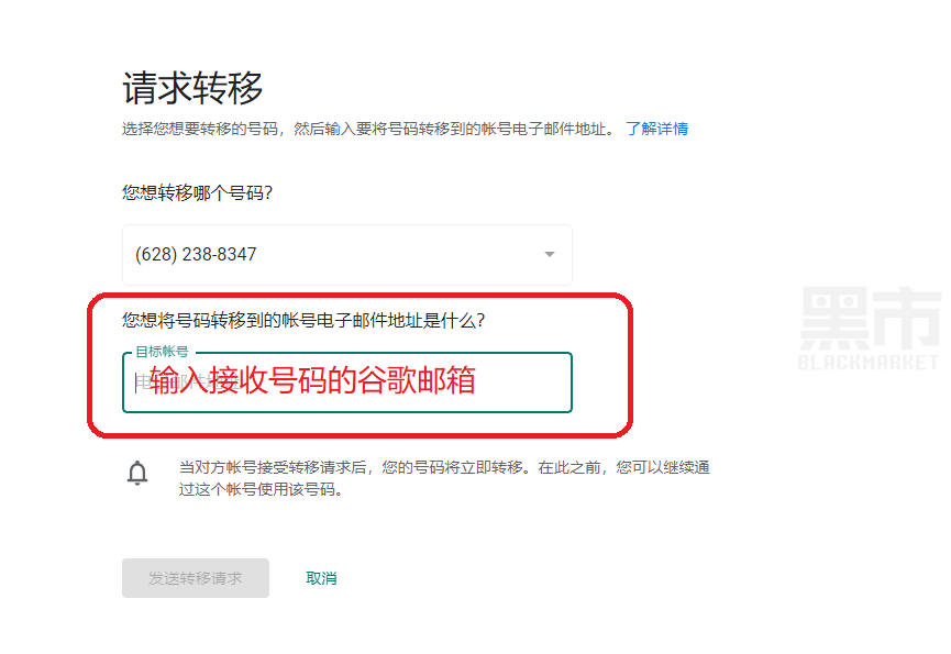 长期零售批发Google voice号码图4