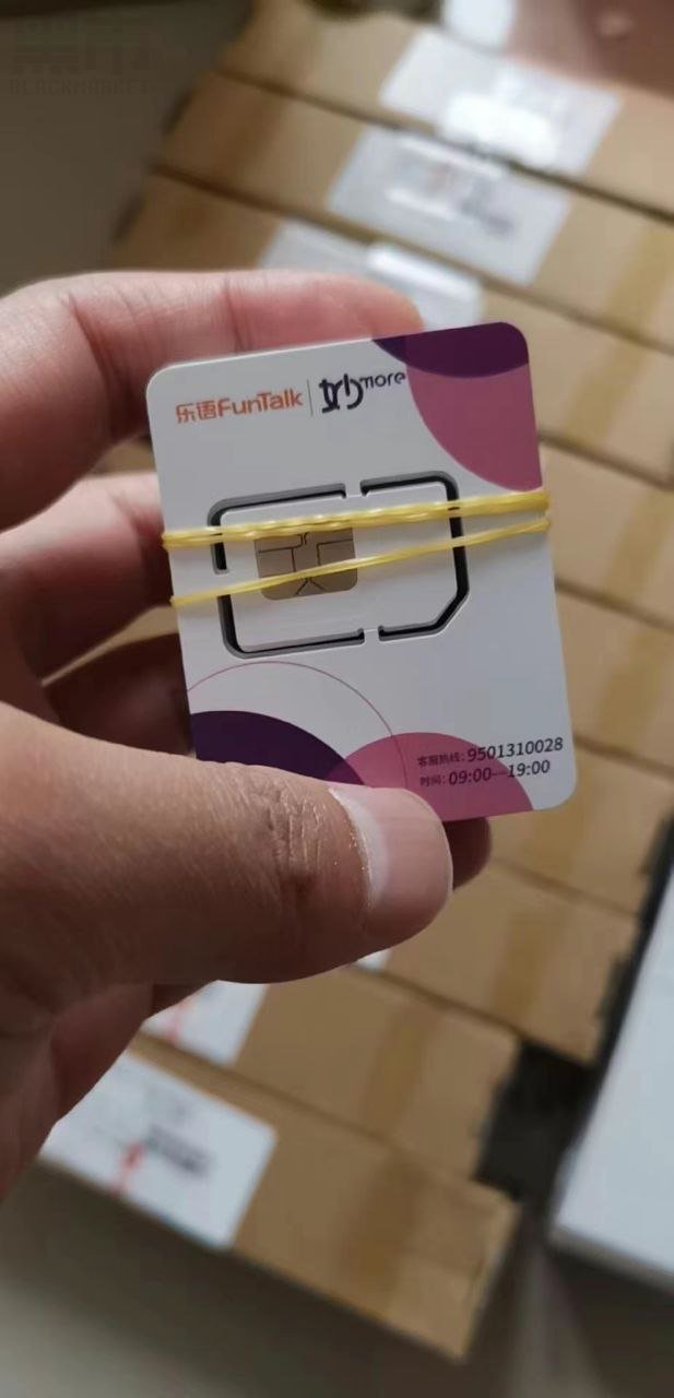 注册流量一体卡图片