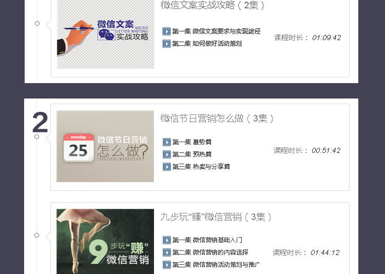从零开始微信微博引流全套实战课程图2