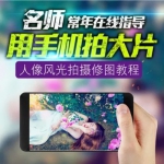 抖音快手拍片前期拍摄全套入门精通零基础高级 手机摄影教程视频