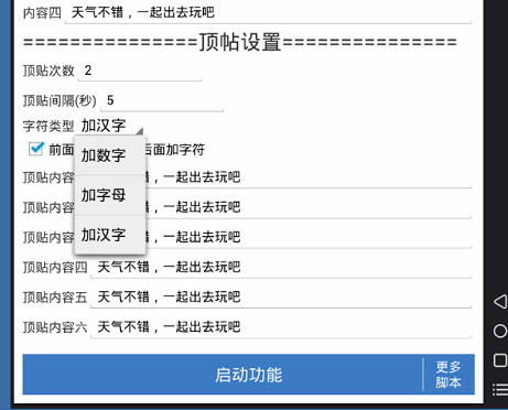 批量引流软件图1