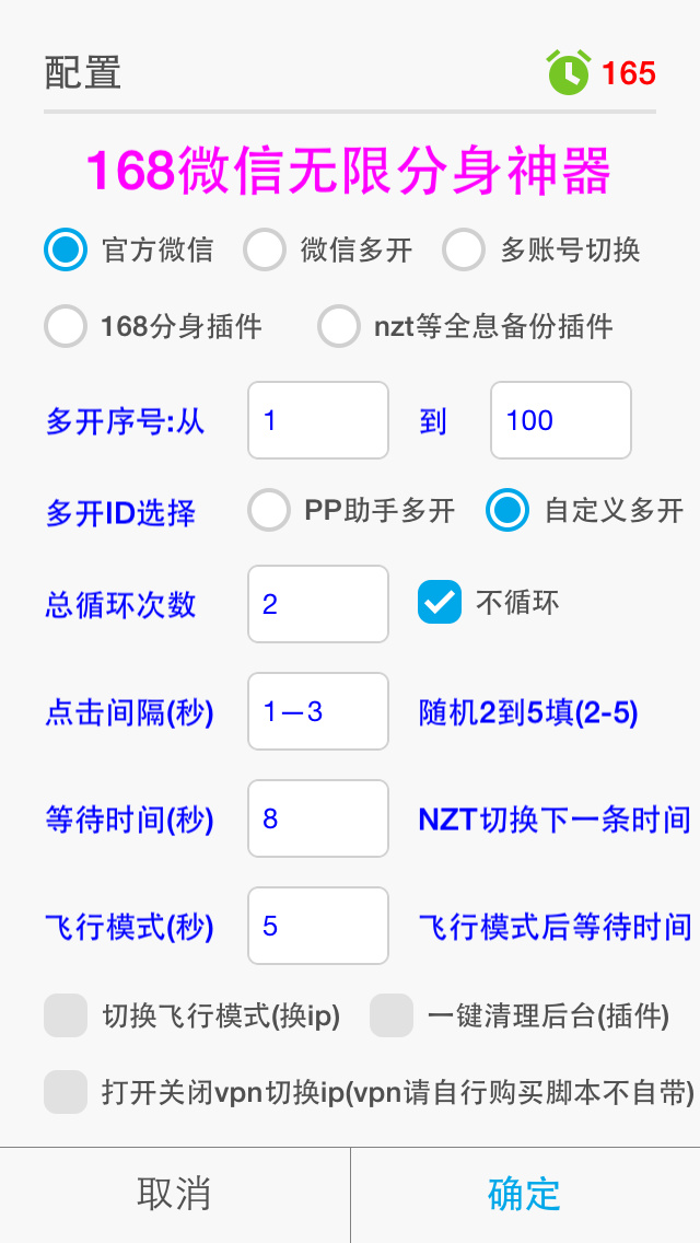 引流软件