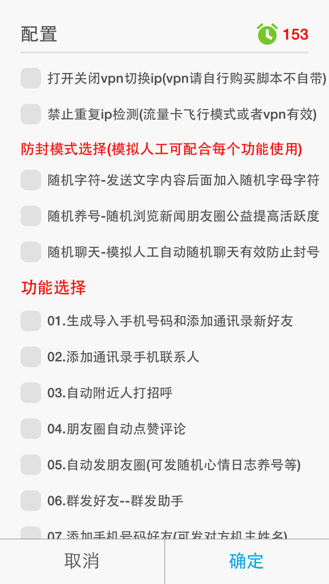 引流软件