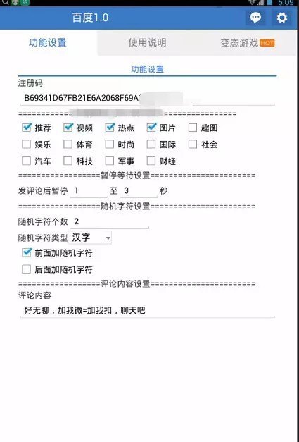 四大平台引流软件引流脚本图1