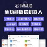 微信群管理机器人 支持自动通过好友 踢人 群消息 群定时发消息 管理群等