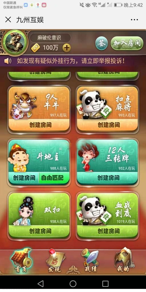 九州互娱H5棋牌源码图2