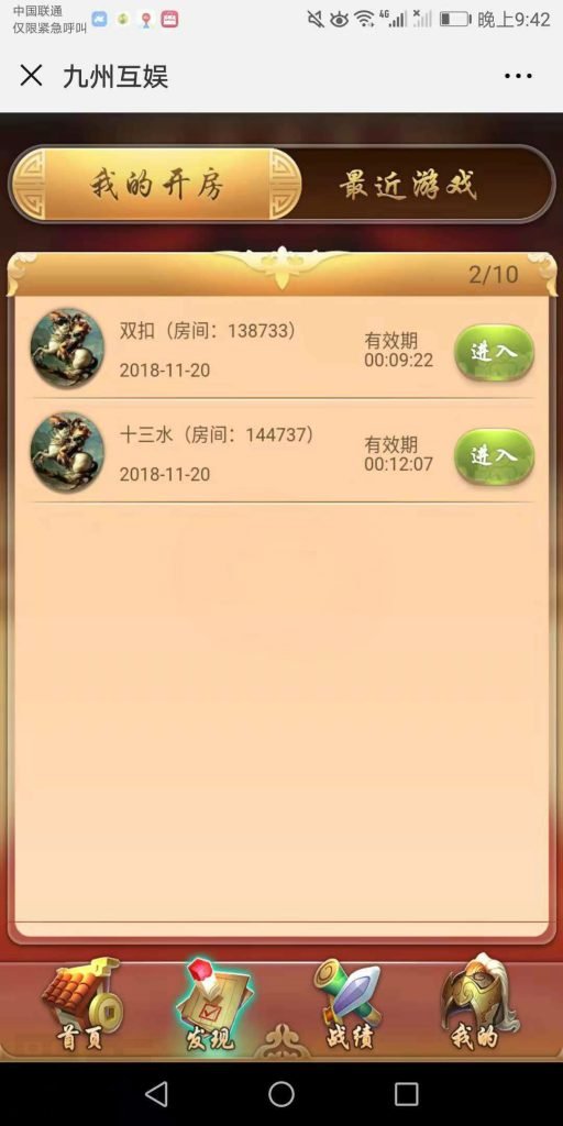 九州互娱H5棋牌源码图3