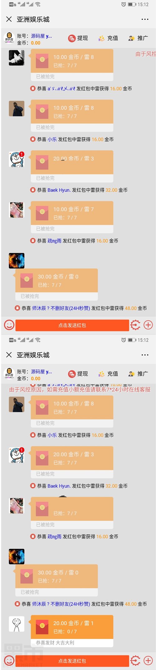 H5红包扫雷源码+完美运营+完整数据+控制胜率+带文字教程图1