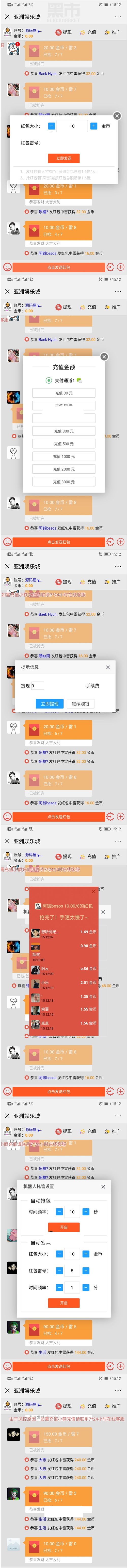 H5红包扫雷源码+完美运营+完整数据+控制胜率+带文字教程图2