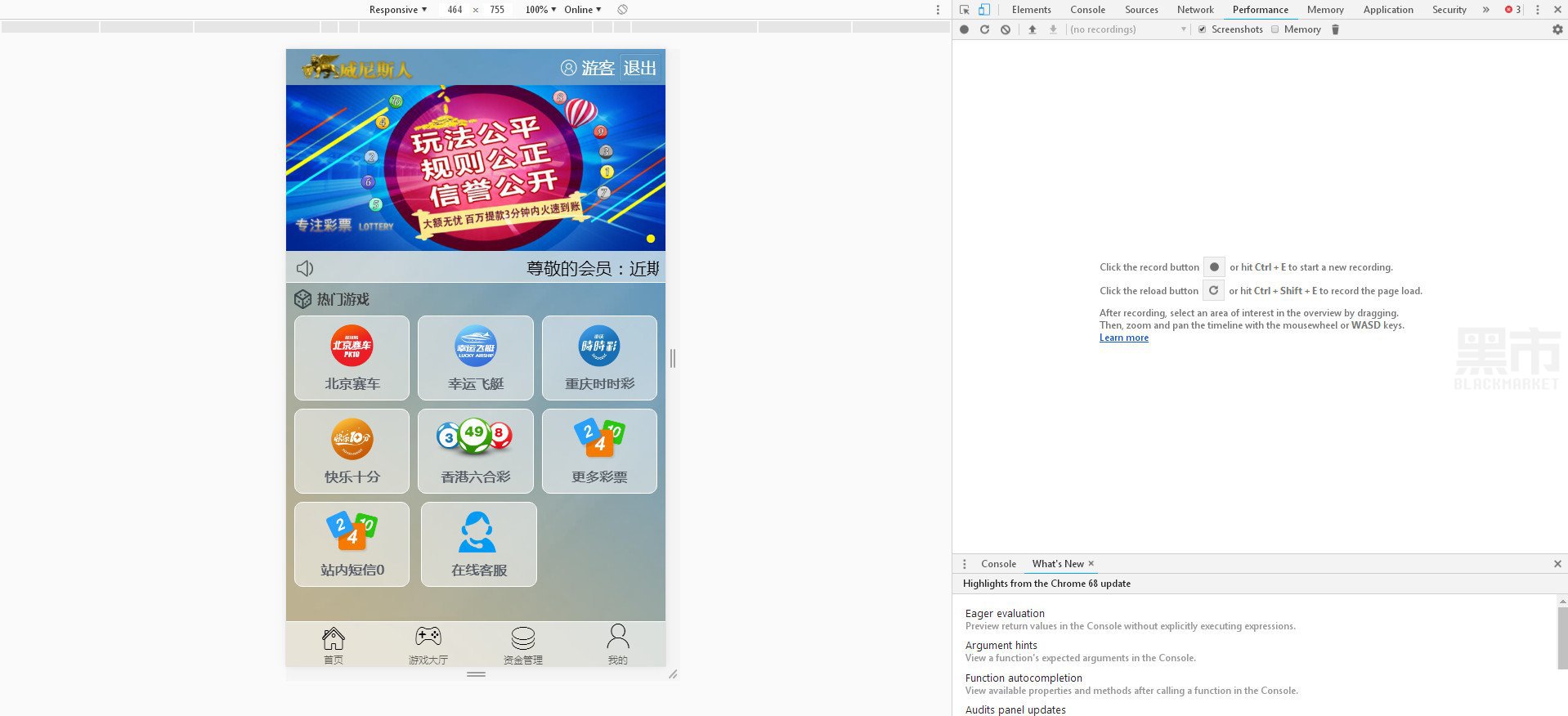 威尼斯源码SCC程序图4