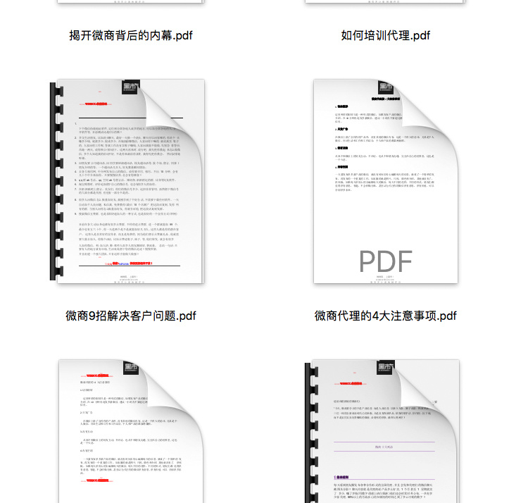 微商教程-微商代理加盟教程图2