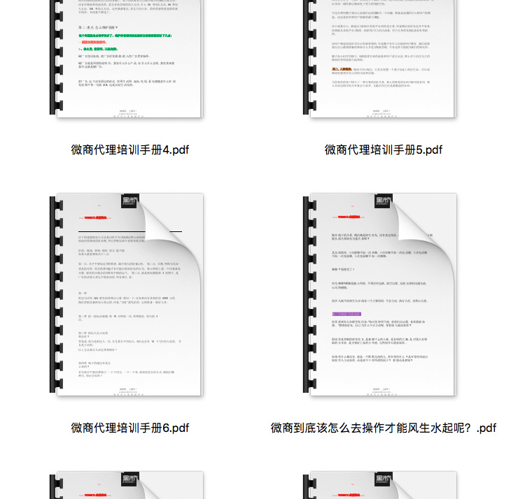 微商教程-微商代理加盟教程图4