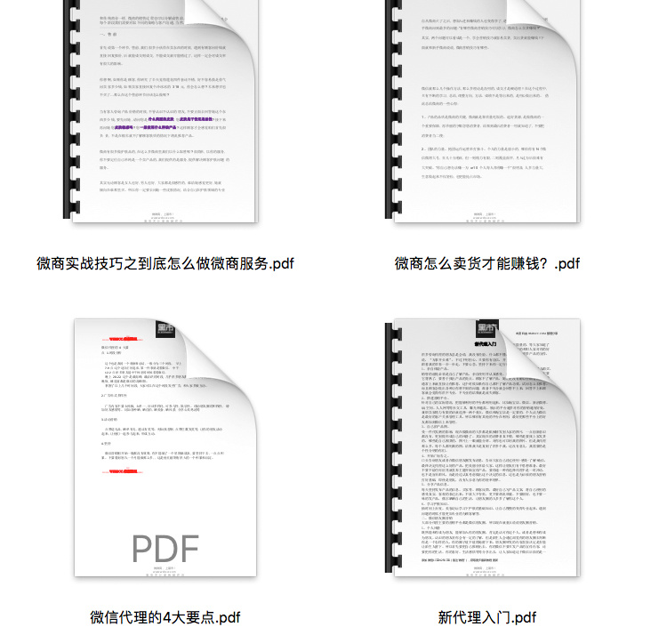 微商教程-微商代理加盟教程图5