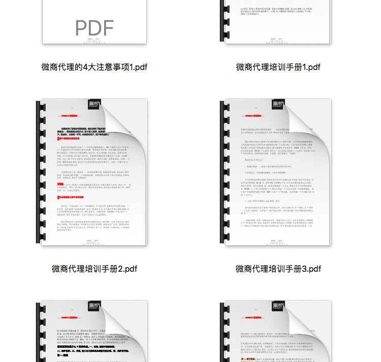 微商教程-微商代理加盟教程图3