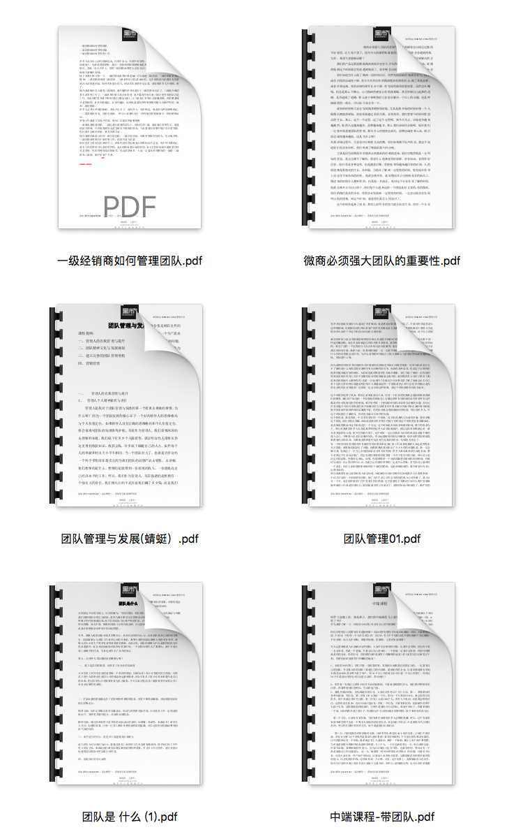 微商教程-微商团队核能教程图4