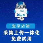 店群工作室必备【店铺淘客】真正一体化采集上传软件_一键清理无流量宝贝一键好评