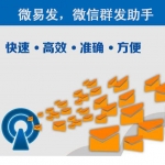 最新微信个人号裂变营销软件_自动群发自动通过好友请求自动回复好友信息