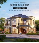 乡村二层别墅设计图纸_两层自建房_豪华楼房全套施工图CAD设计图源码下载