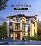 农村别墅设计图纸_三层自建房中式房屋_乡村二层半房子经济型CAD设计图源码下载