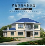 农村二层楼房设计图纸_全套乡村简约盖自建别墅施工图_成品CAD设计图源码下载