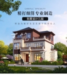 新农村中式别墅设计图纸_三层自建房_乡村两二层半楼房施工CAD设计图源码下载