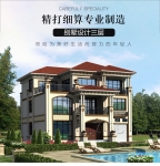 欧式农村自建房设计图_乡村三层别墅设计图纸全套施工CAD设计图源码下载