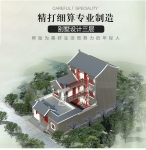 三层新中式别墅_农村复古自建房_四合院全套设计图纸CAD设计图源码下载